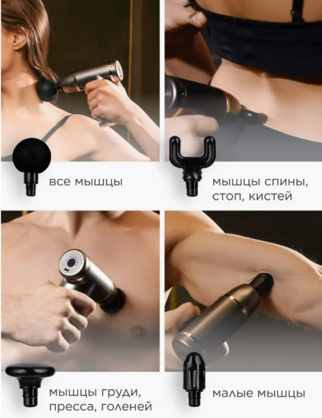 Массажер мышечный с ускорителем G-22 (5 насадок, 6 скоростей, зарядка TYPE-C) / Массажный перкуссионный ударный пистолет